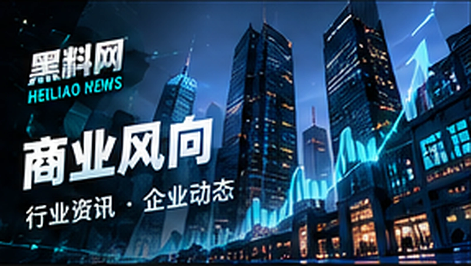 品牌新鲜事主题配图