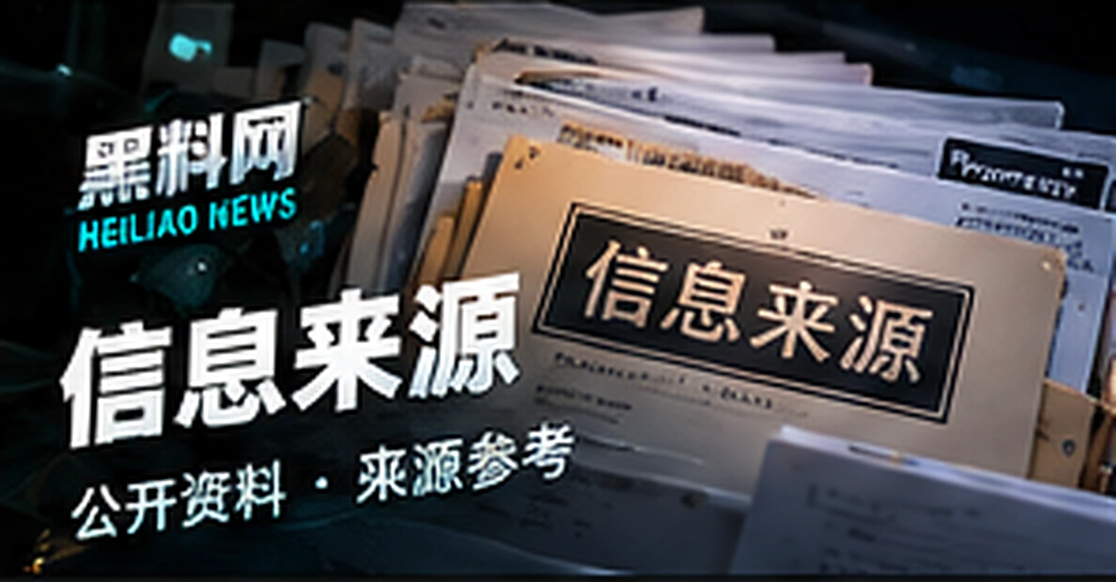 来源指南主题插画